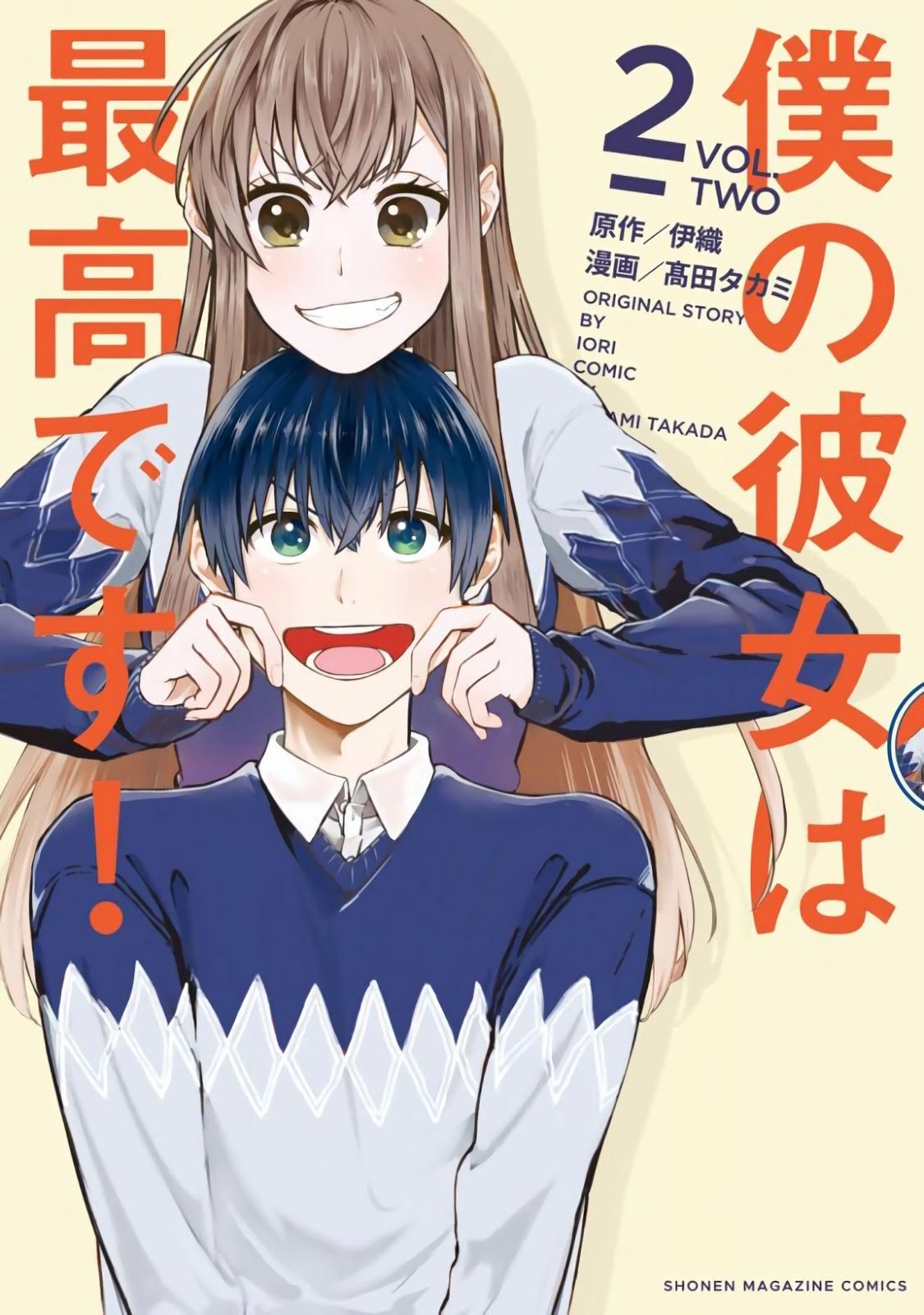 Boku no Kanojo wa Saikou desu! Chapter 09 Gambar 3