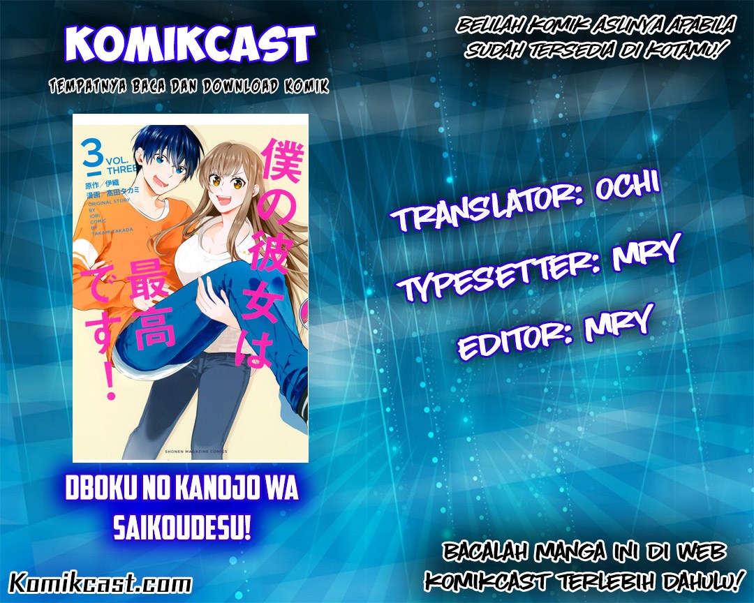 Baca Komik Boku no Kanojo wa Saikou desu! Chapter 04 Gambar 1