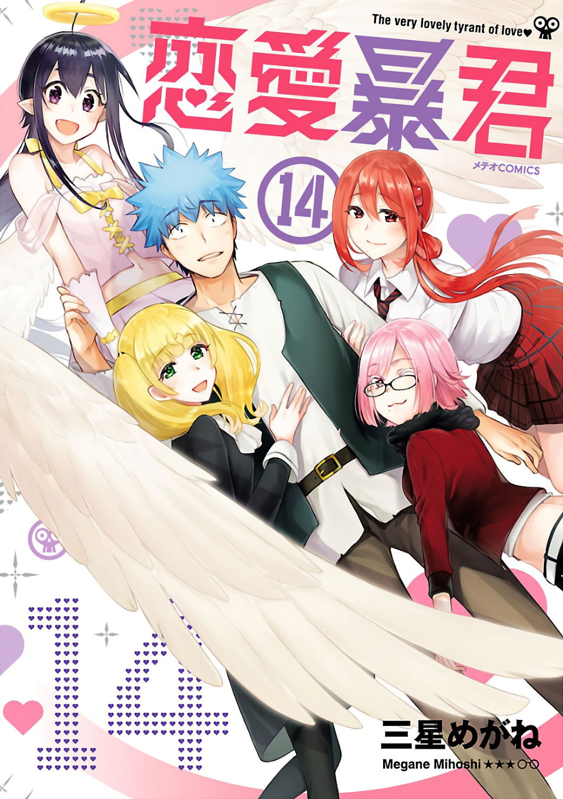 Baca Renai Boukun Chapter 54 Gambar 2