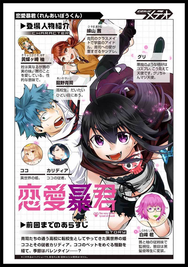 Baca Renai Boukun Chapter 50 Gambar 2