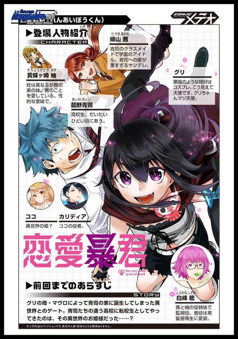 Baca  Renai Boukun Chapter 48 Gambar 2
