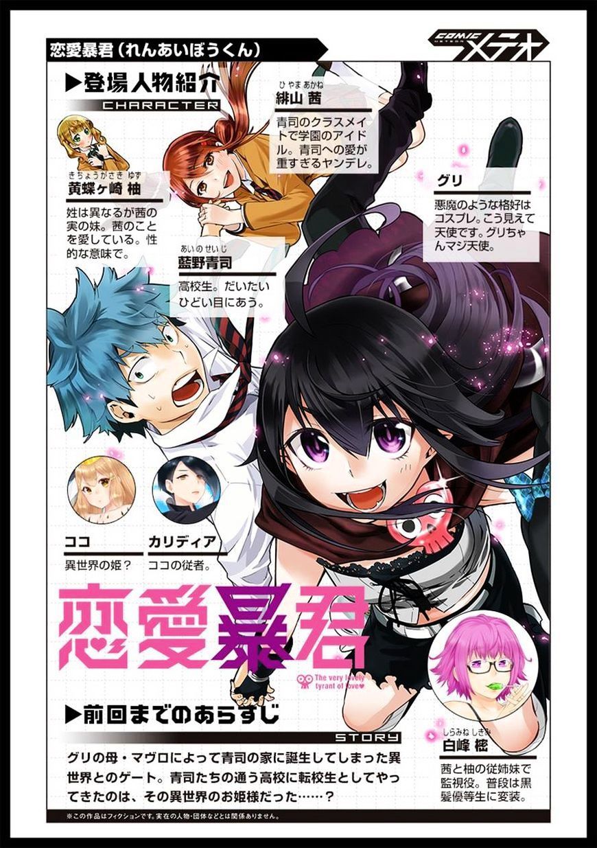 Baca Renai Boukun Chapter 46 Gambar 2