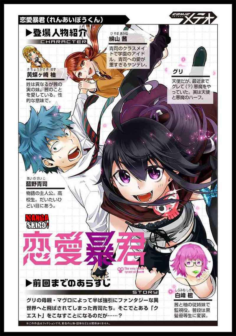 Baca Renai Boukun Chapter 40 Gambar 2
