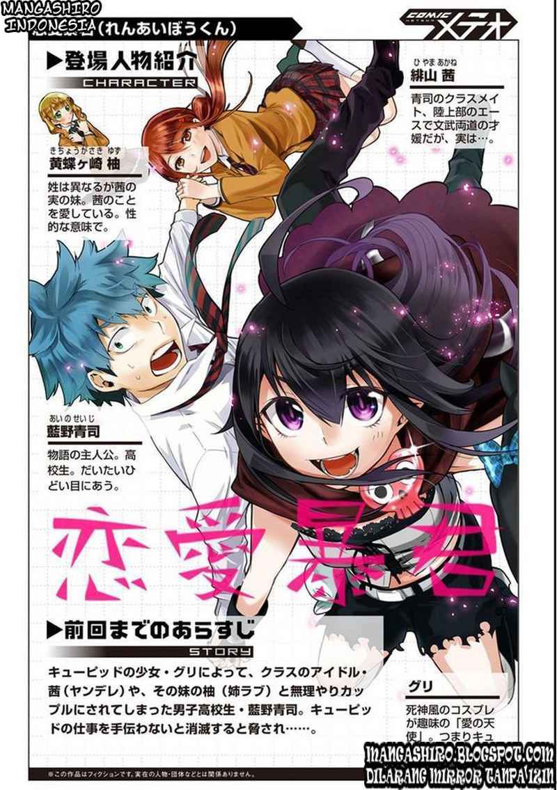 Baca Komik Renai Boukun Chapter 12 Gambar 1