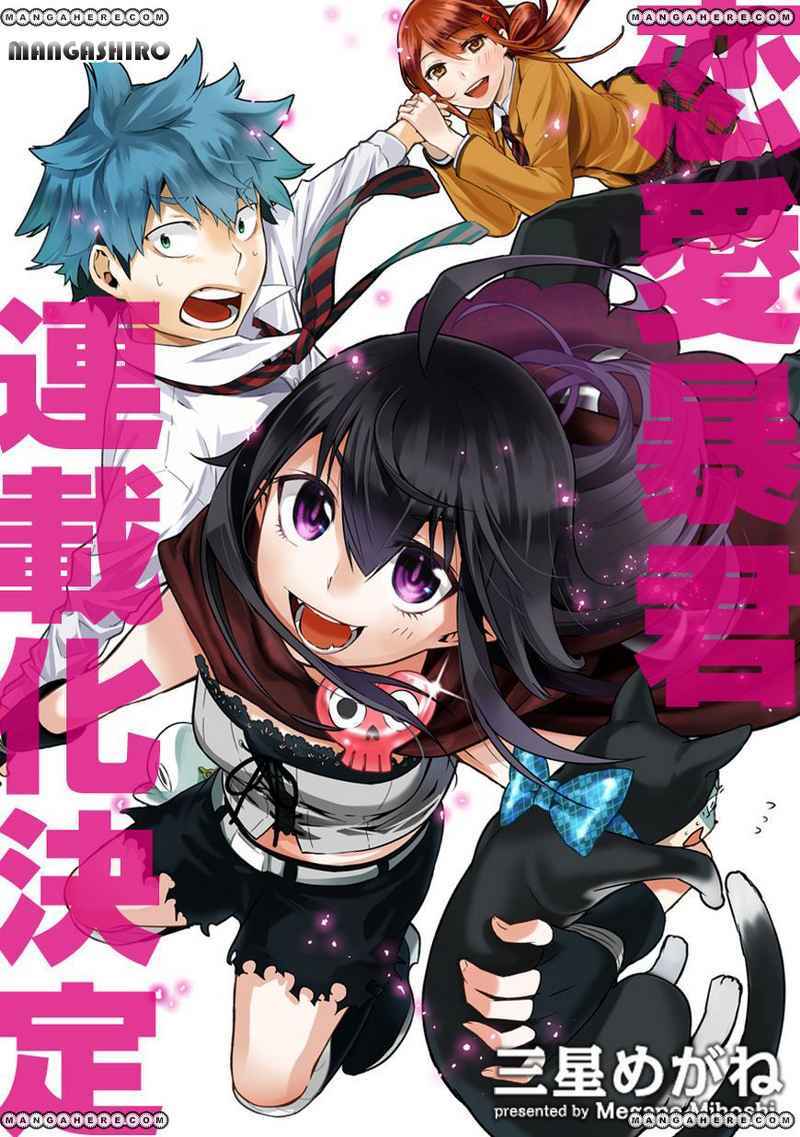 Renai Boukun Chapter 09 Gambar 25