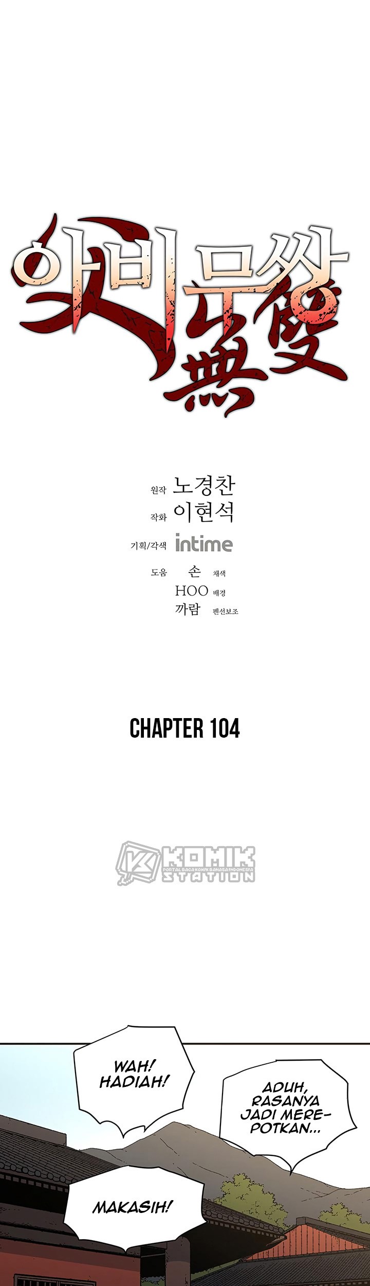 Peerless Dad Chapter 104 Gambar 3