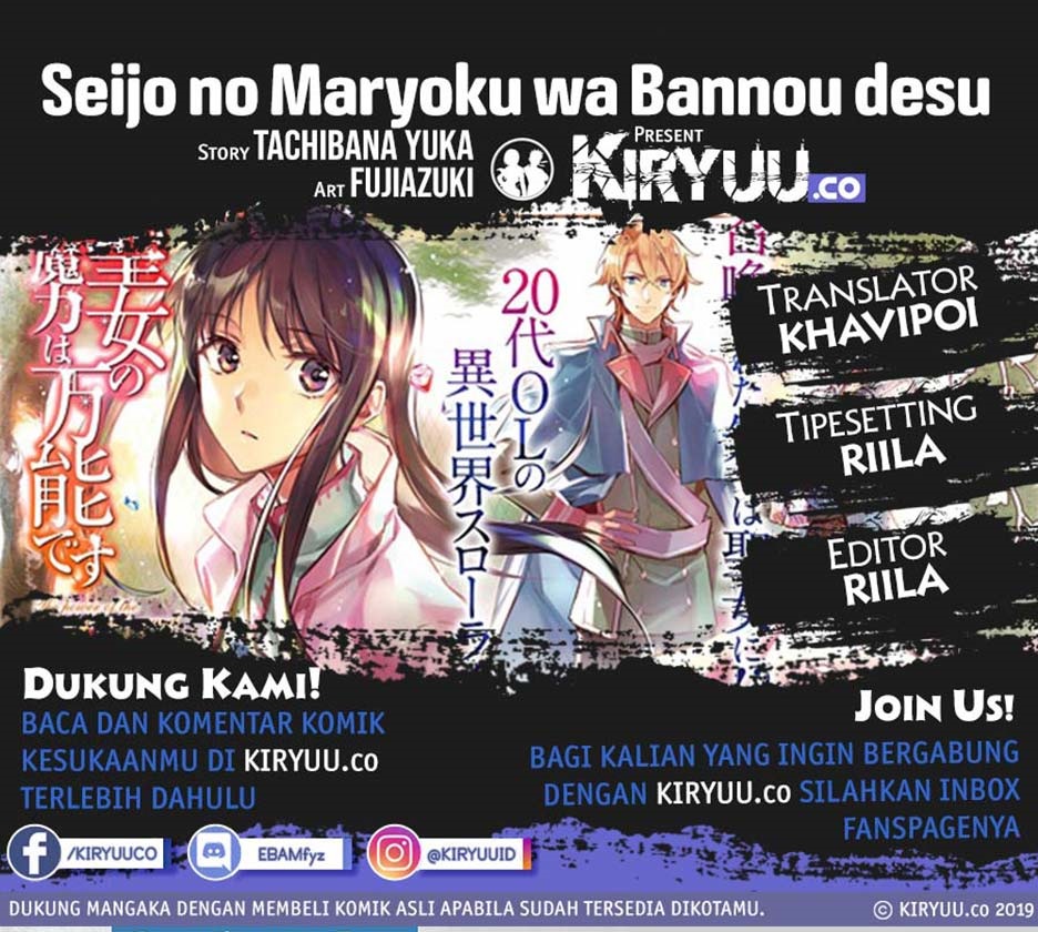 Baca Komik Seijo no Maryoku wa Bannou desu Chapter 12.1 Gambar 1