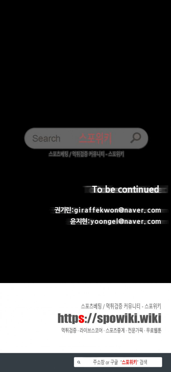 The Devil Boy Chapter 67 Gambar 63