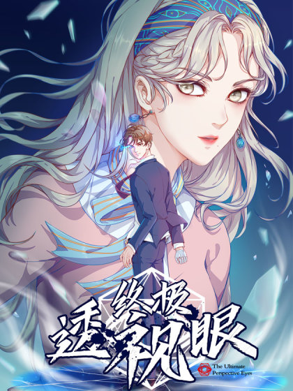 Baca Komik Ultimate Of God Eyes Chapter 14 Gambar 1