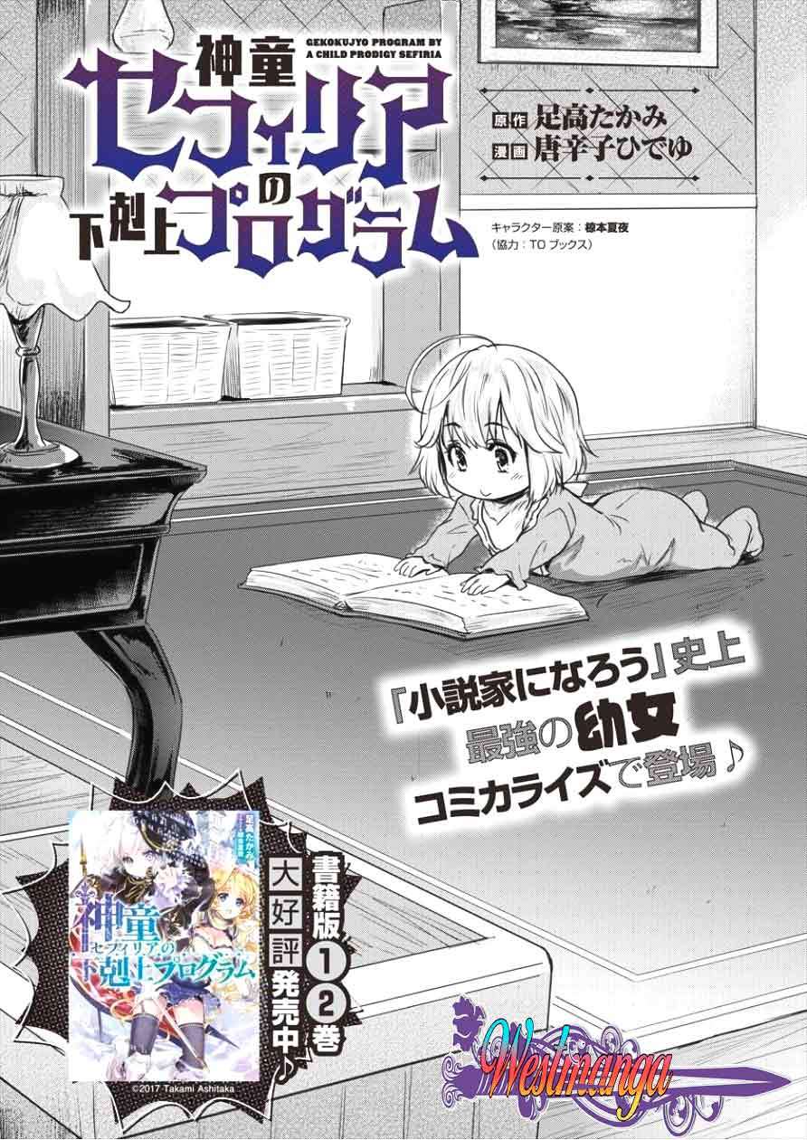 Shindou Sefiria no Gekokujou Program Chapter 01 Gambar 6