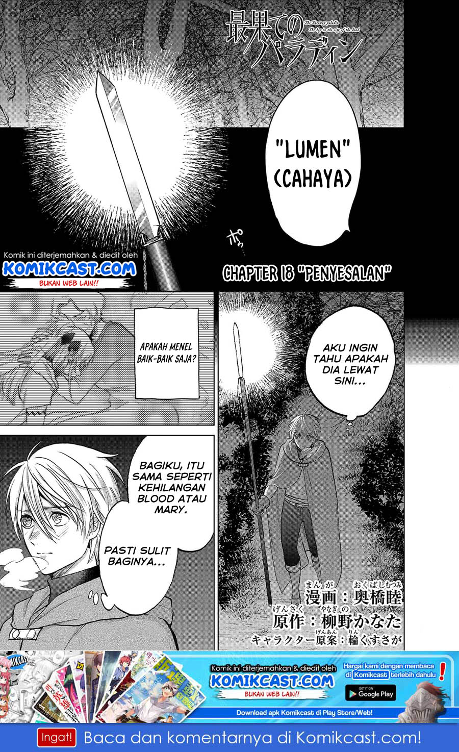 Baca Saihate no Paladin Chapter 18 Gambar 2