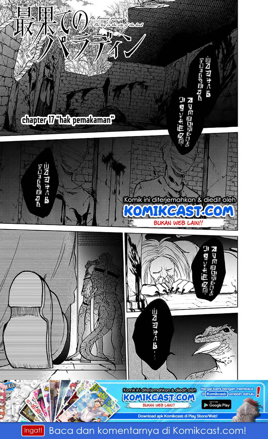 Baca  Saihate no Paladin Chapter 17 Gambar 2