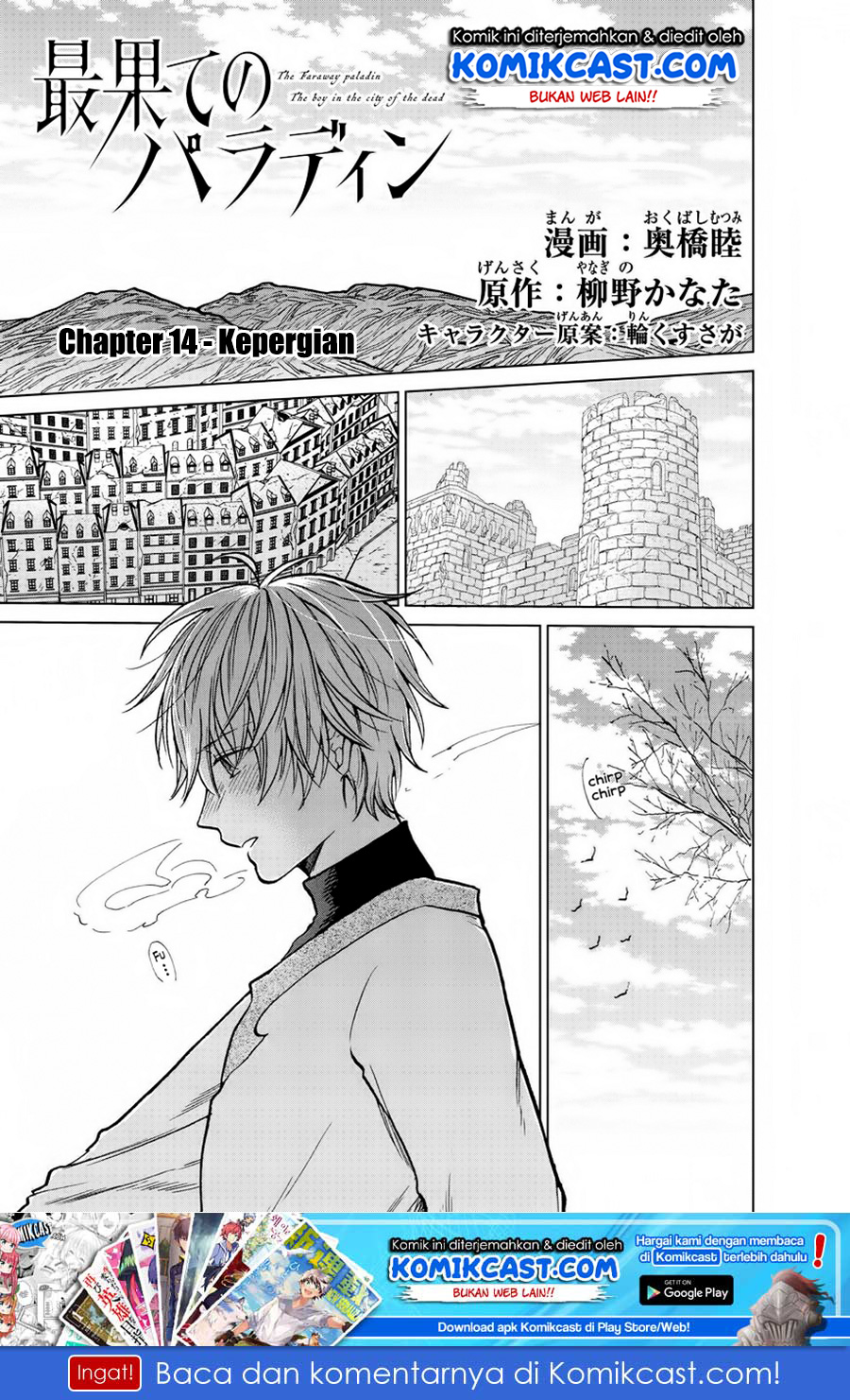 Baca Saihate no Paladin Chapter 14 Gambar 2