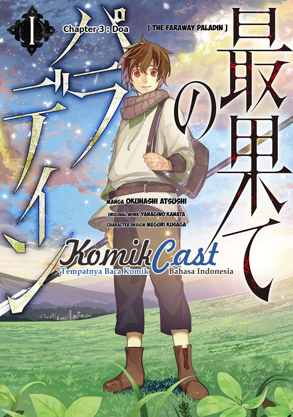 Baca Komik Saihate no Paladin Chapter 03 Gambar 1