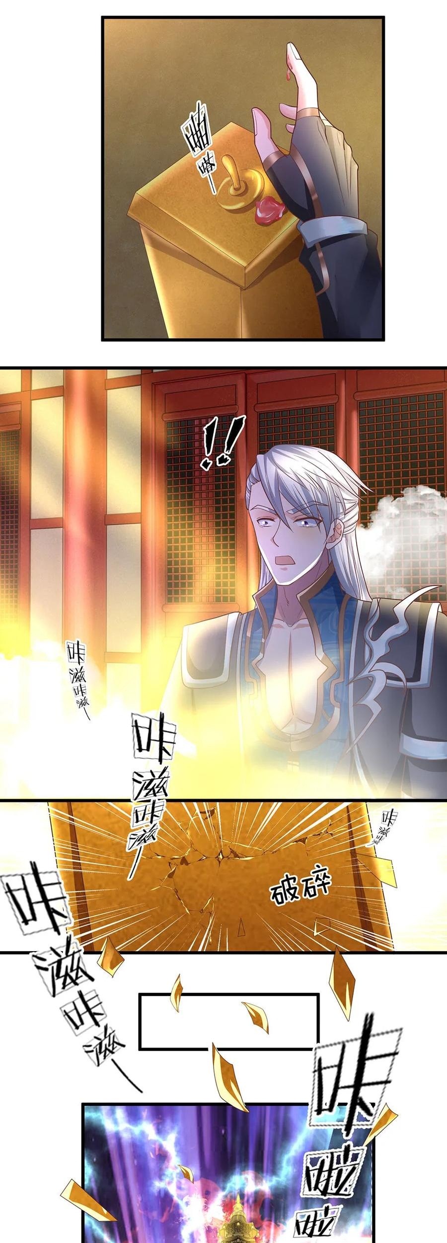 Shura Sword Sovereign Chapter 49 Gambar 12