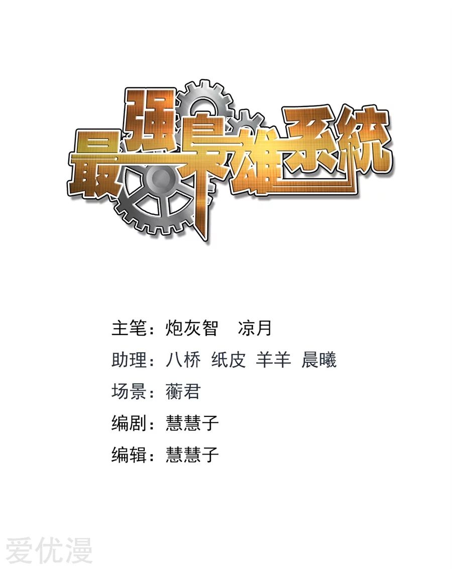 Metropolitan System Chapter 226 Gambar 4