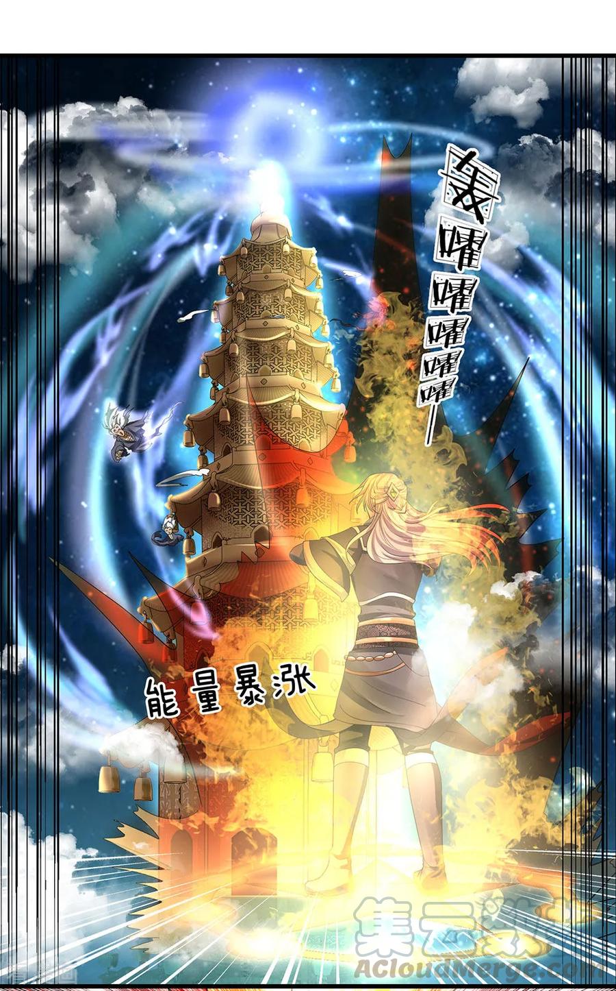 Shura Sword Sovereign Chapter 51 Gambar 10