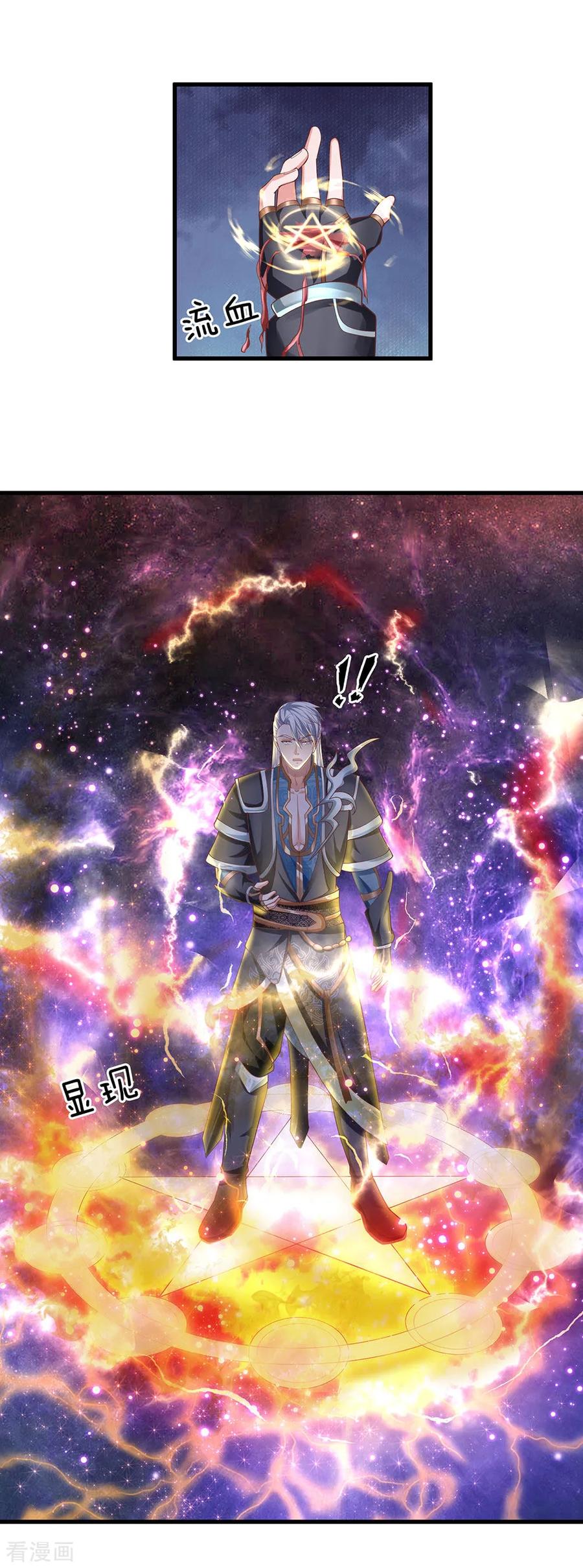 Shura Sword Sovereign Chapter 51 Gambar 5