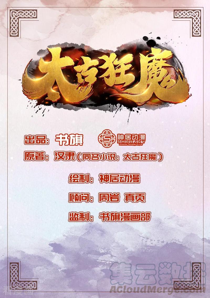 The Rebirt Taikoo Devil Chapter 40 Gambar 3