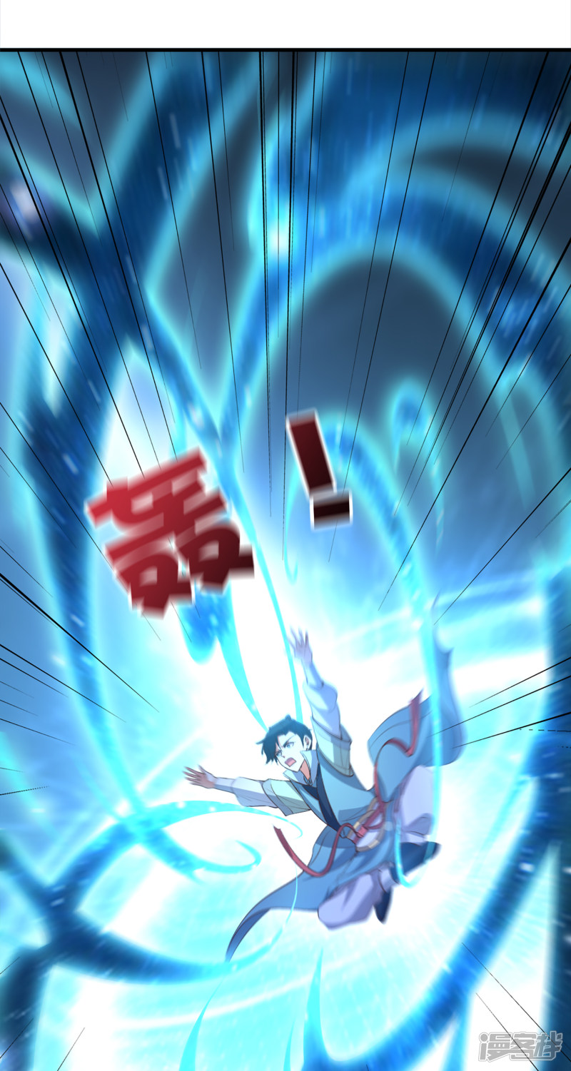 Lord Futian Chapter 09 Gambar 11