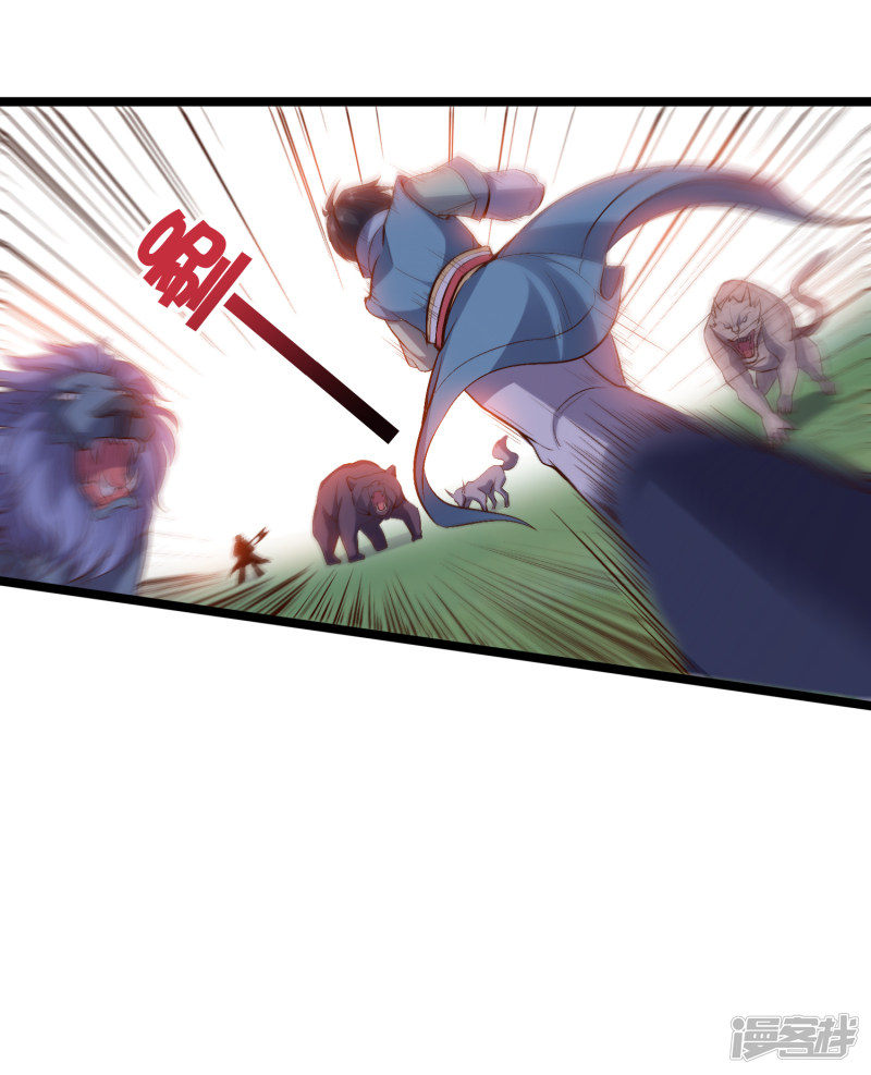 Lord Futian Chapter 10 Gambar 12