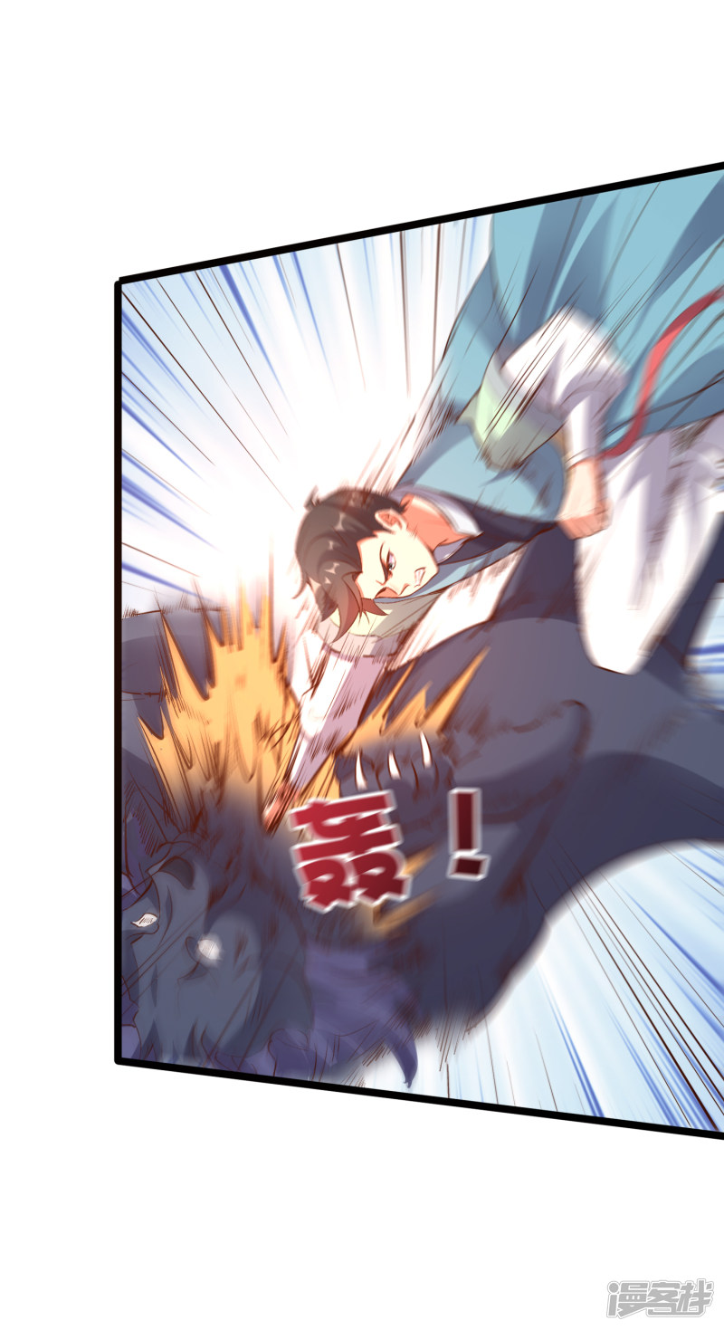 Lord Futian Chapter 10 Gambar 14