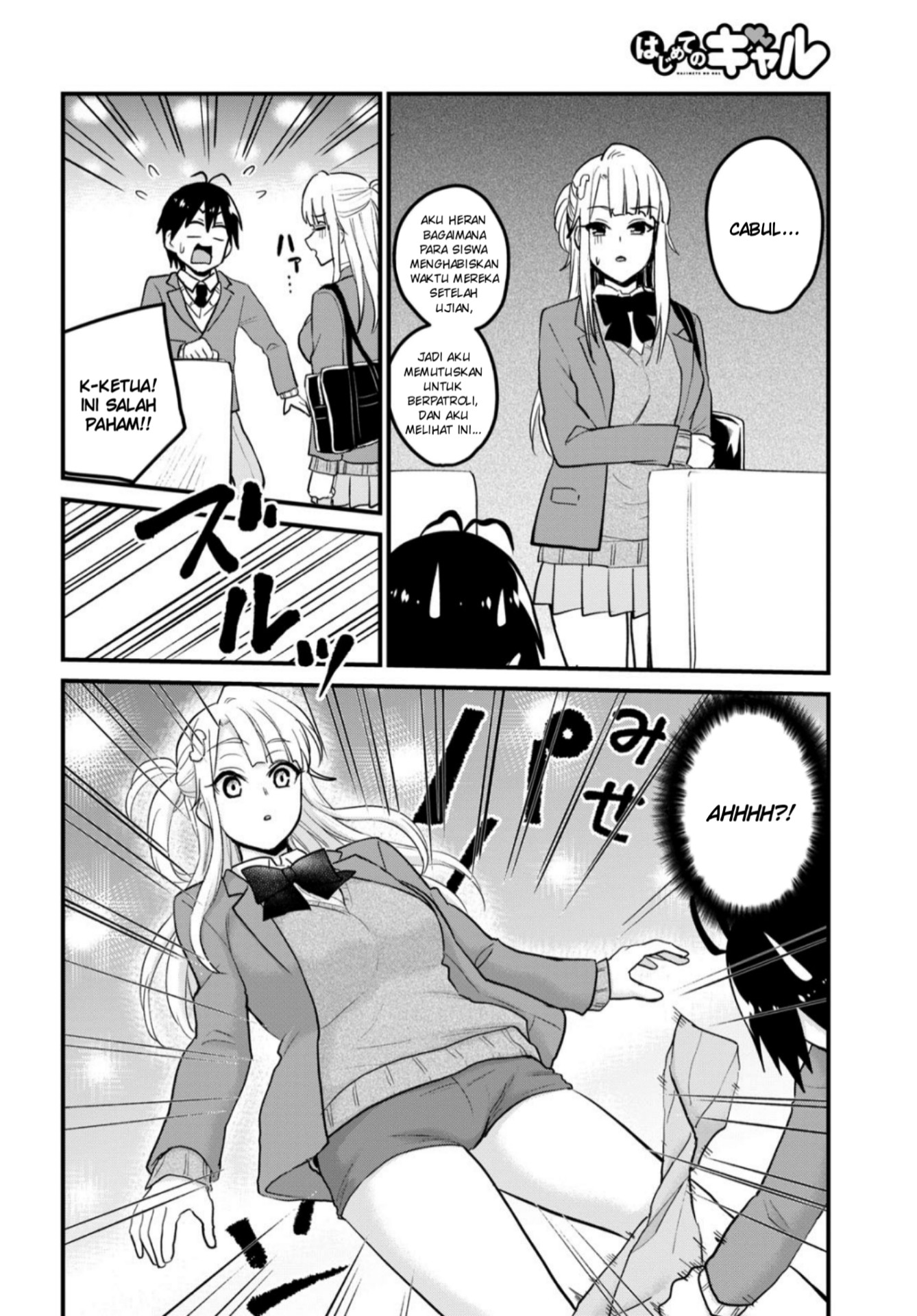 Hajimete no Gal Chapter 87 Gambar 11