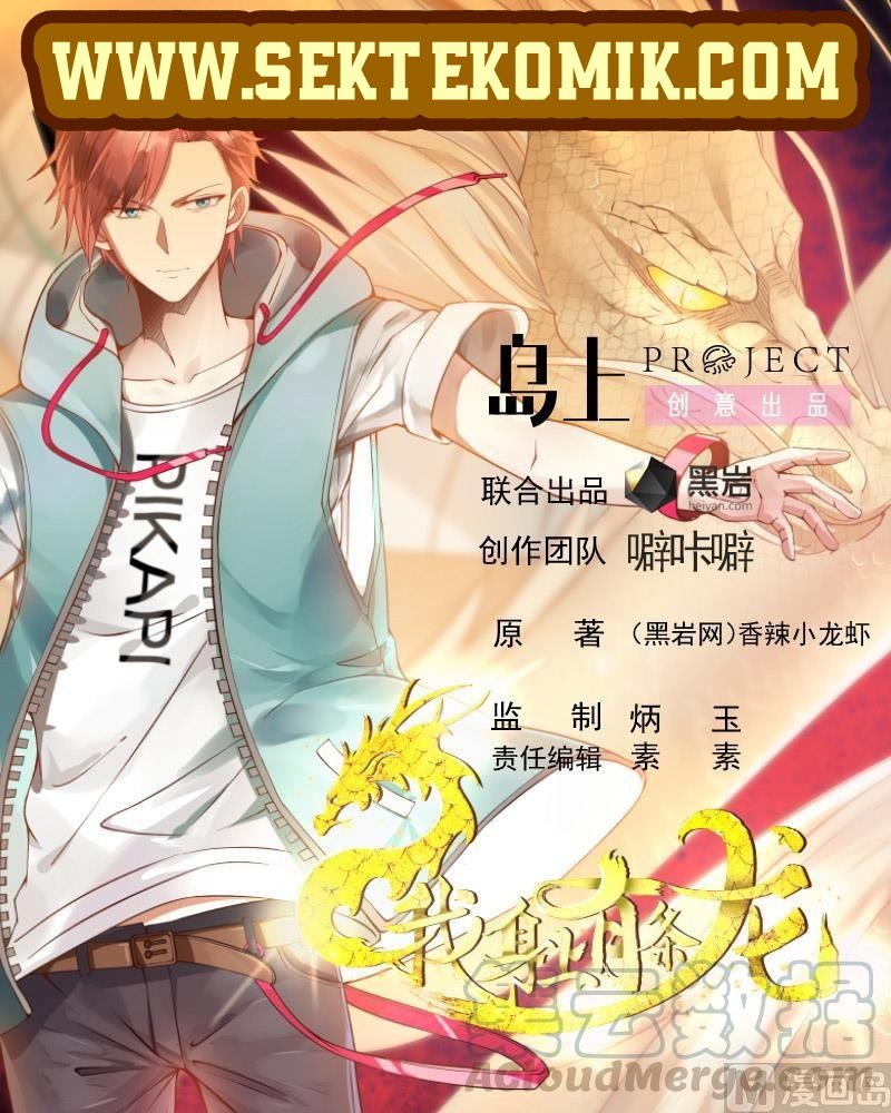 I Have a Dragon on My Body Chapter 184 Gambar 3