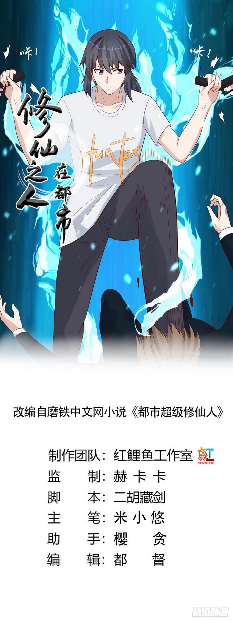 Baca Cultivators In The City Chapter 05 Gambar 2
