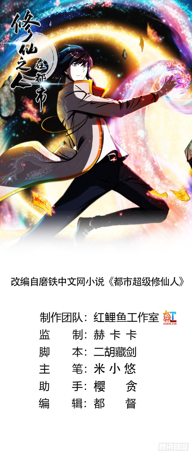 Baca Cultivators In The City Chapter 02 Gambar 2