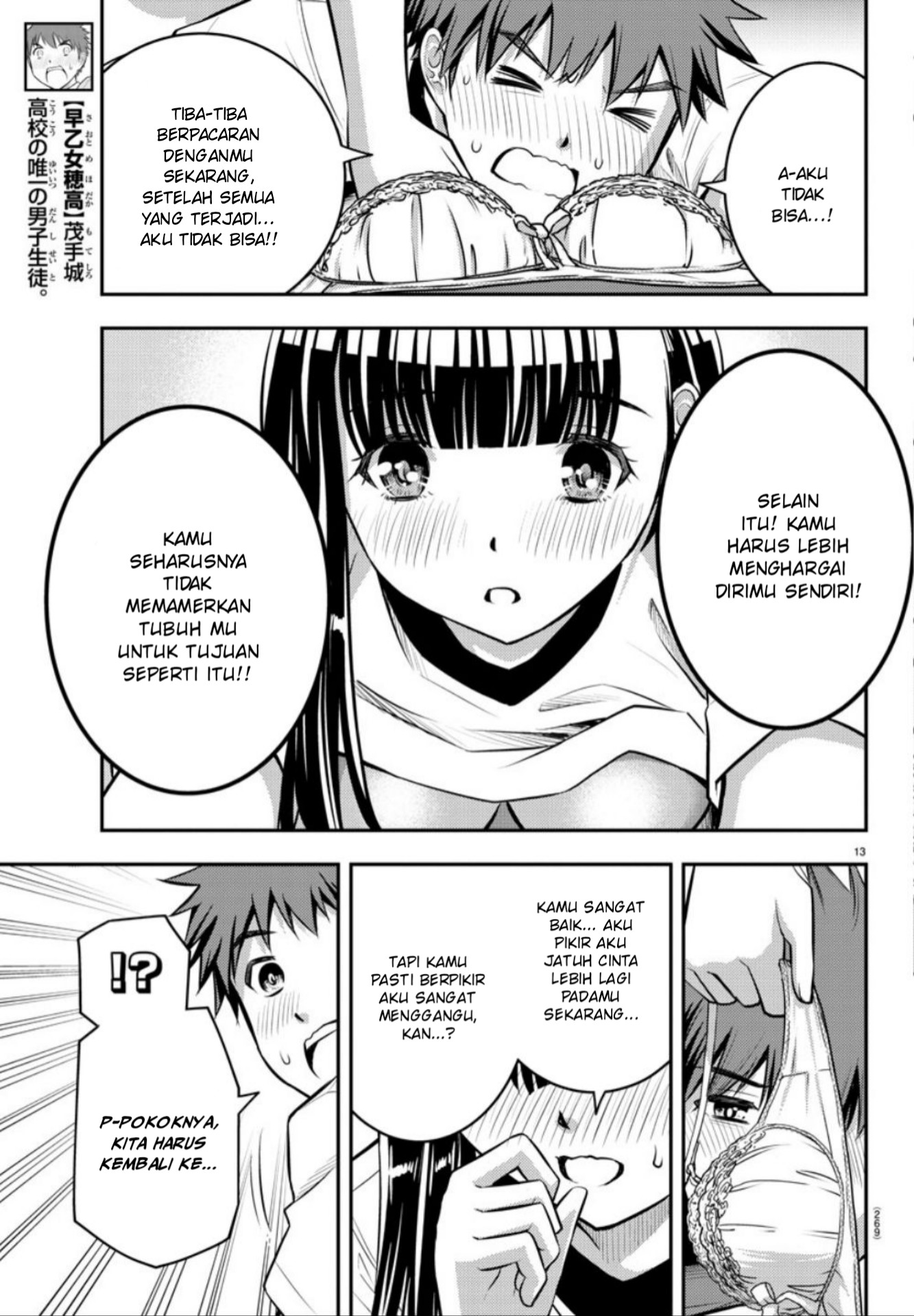 Yankee JK Kuzuhana-chan Chapter 04 Gambar 14