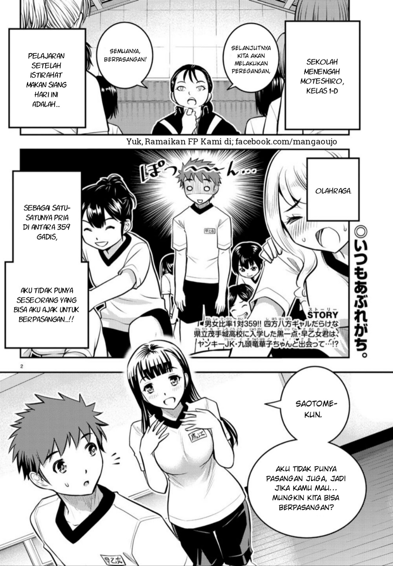 Yankee JK Kuzuhana-chan Chapter 04 Gambar 3