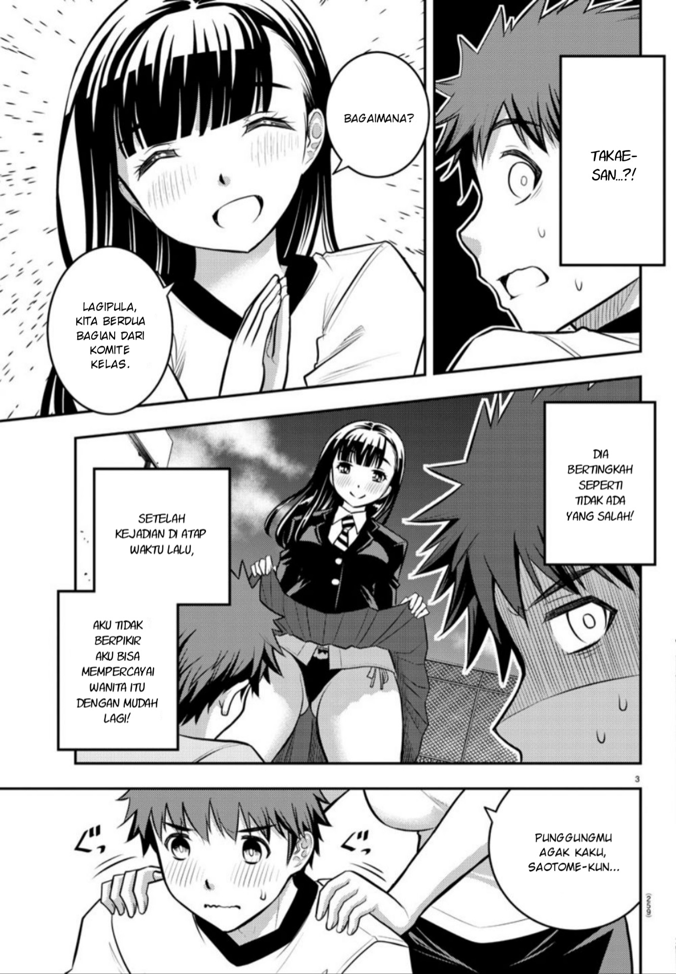 Yankee JK Kuzuhana-chan Chapter 04 Gambar 4