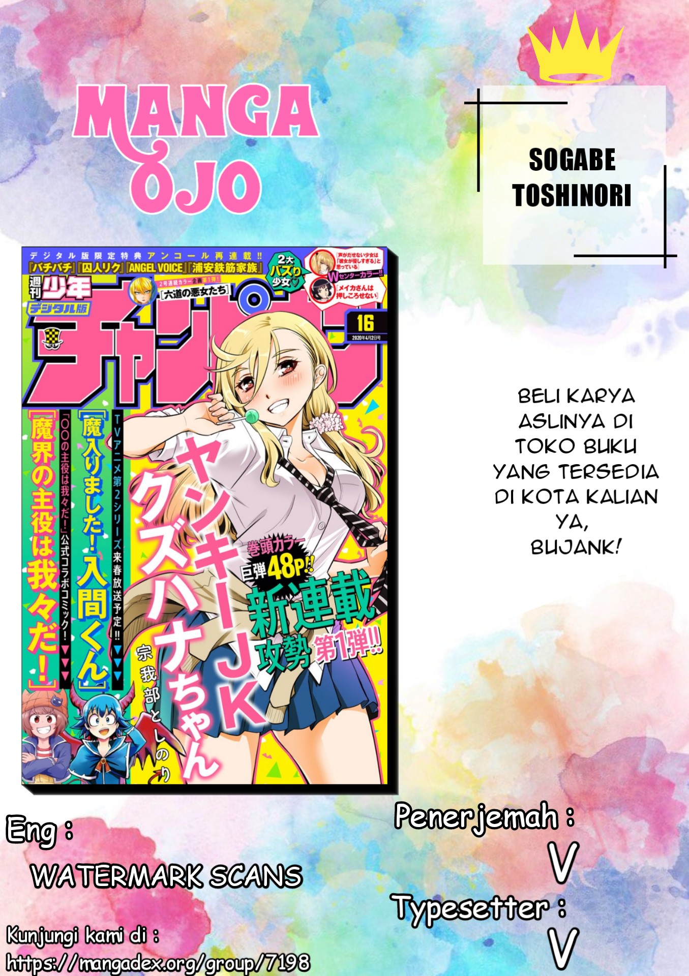 Baca Komik Yankee JK Kuzuhana-chan Chapter 02 Gambar 1