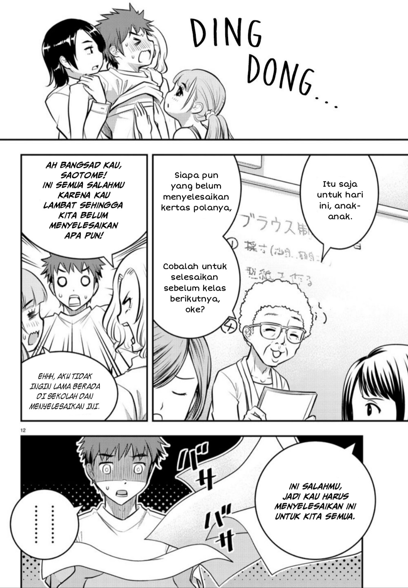 Yankee JK Kuzuhana-chan Chapter 02 Gambar 14