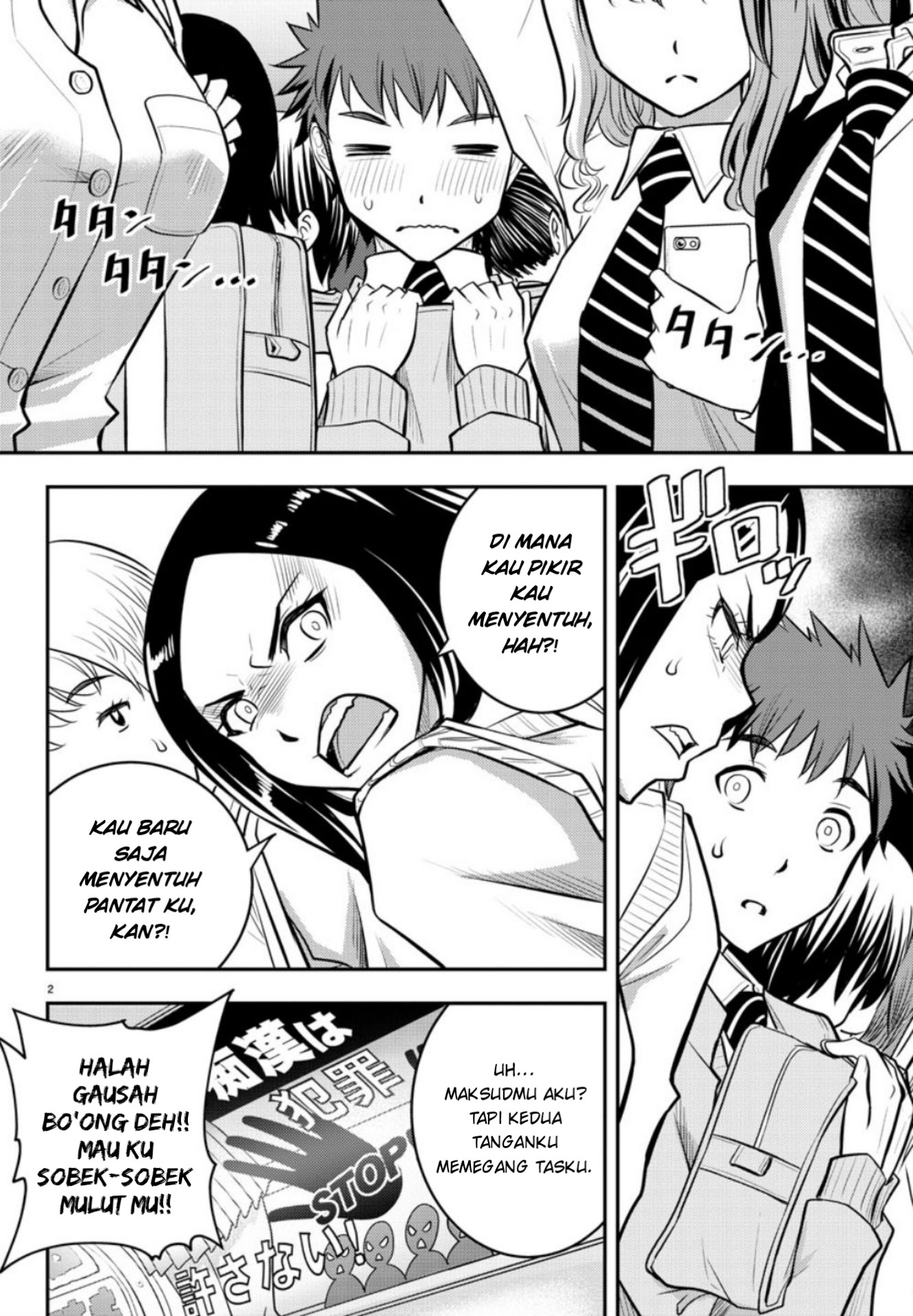 Yankee JK Kuzuhana-chan Chapter 02 Gambar 4