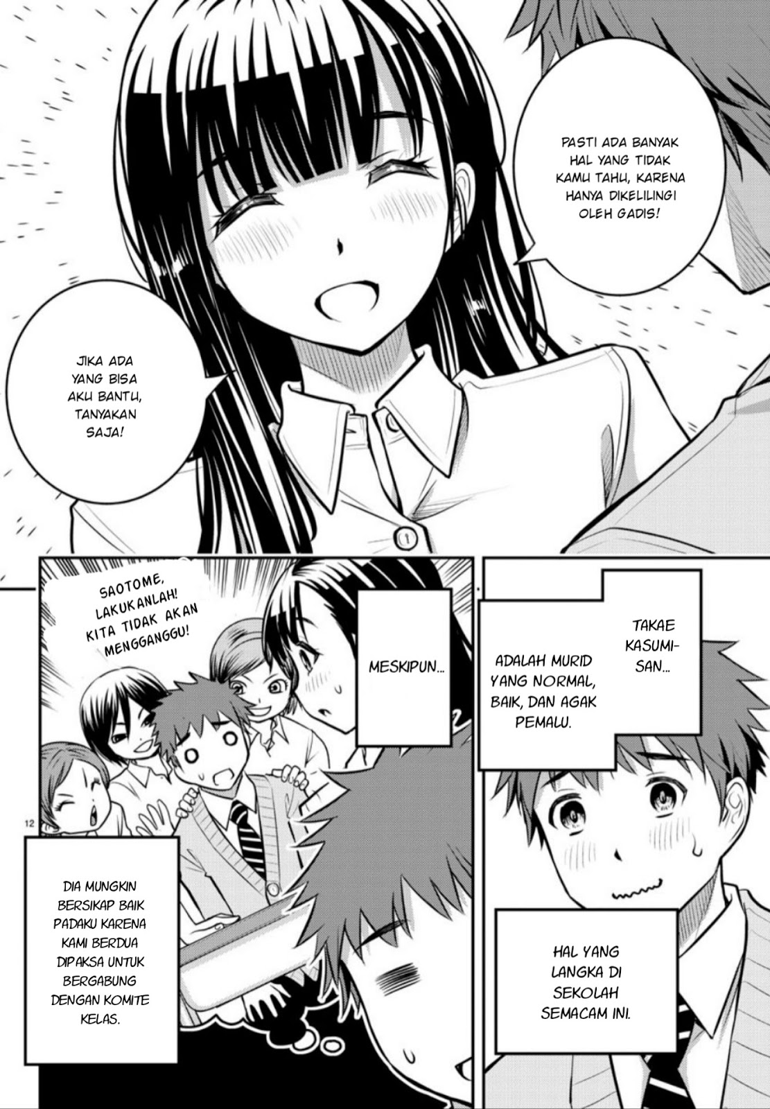 Yankee JK Kuzuhana-chan Chapter 01 Gambar 13