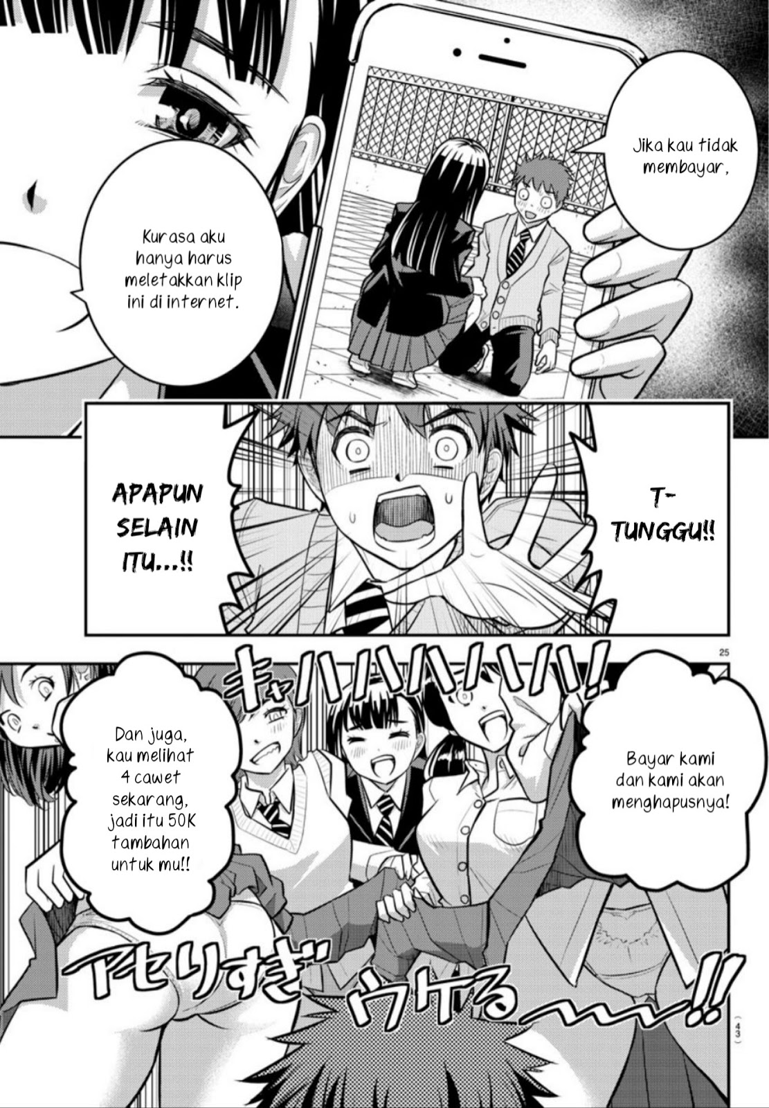 Yankee JK Kuzuhana-chan Chapter 01 Gambar 26