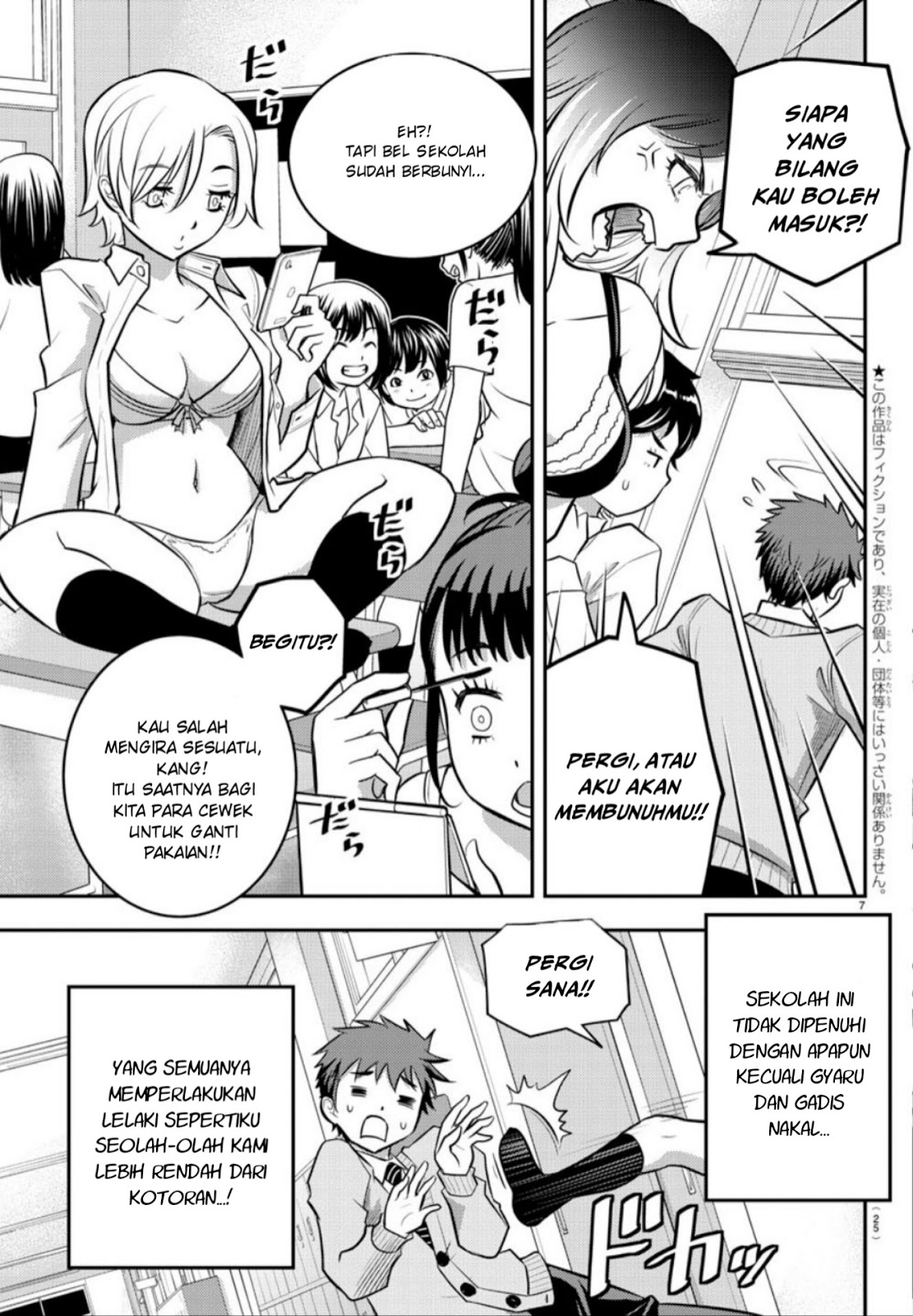 Yankee JK Kuzuhana-chan Chapter 01 Gambar 8