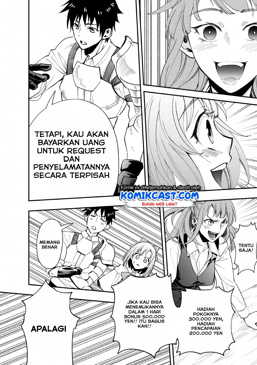 Bouken-ka ni Narou! ~ Sukiruboudo de Dungeon Kouryaku ~ Chapter 13 Gambar 25