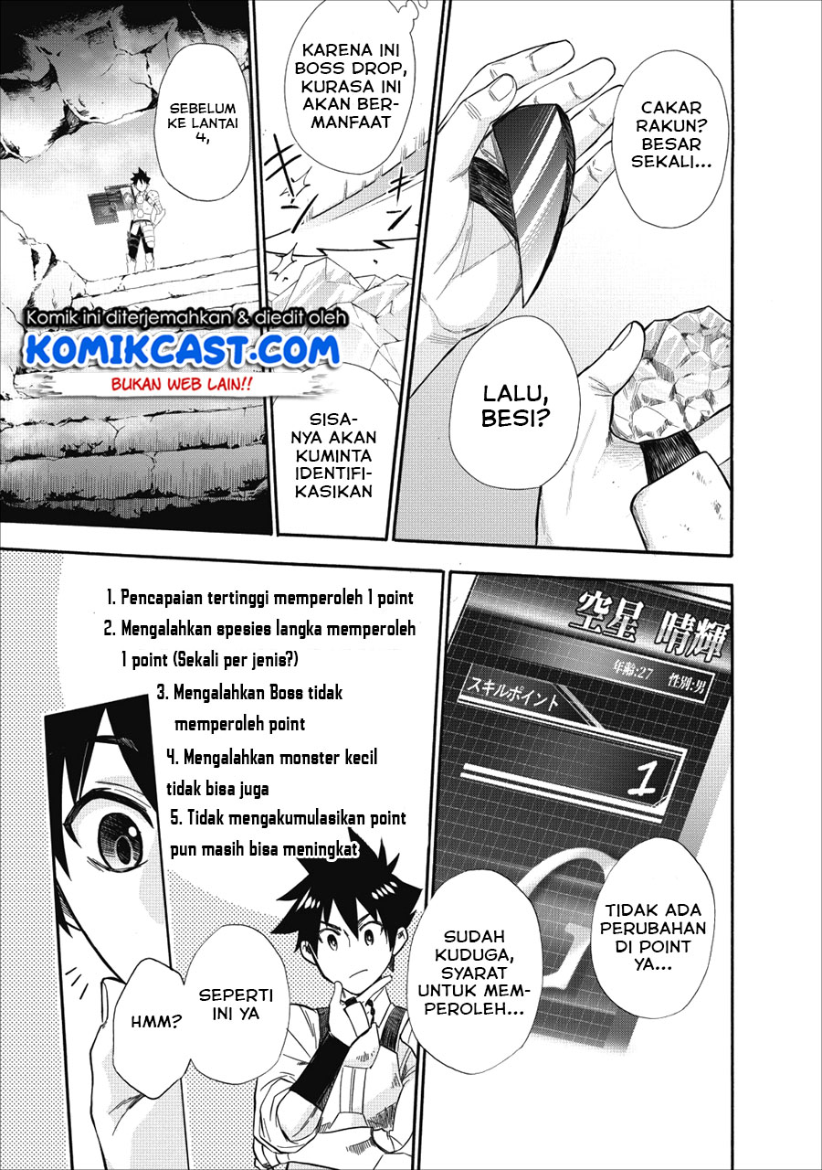 Bouken-ka ni Narou! ~ Sukiruboudo de Dungeon Kouryaku ~ Chapter 08 Gambar 19