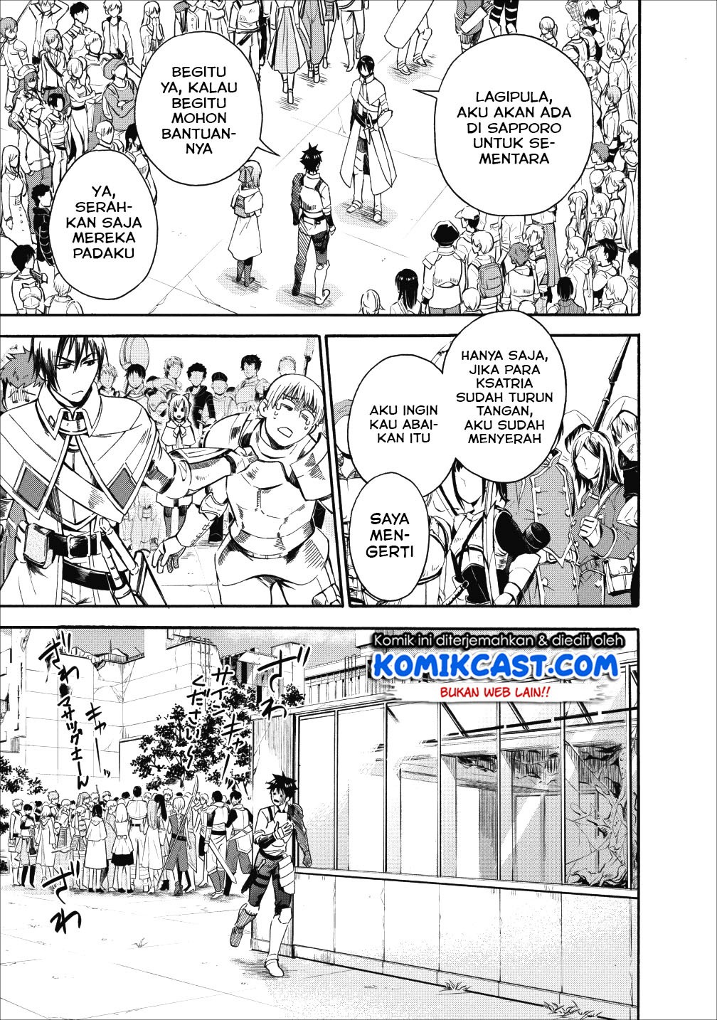 Bouken-ka ni Narou! ~ Sukiruboudo de Dungeon Kouryaku ~ Chapter 06 Gambar 13