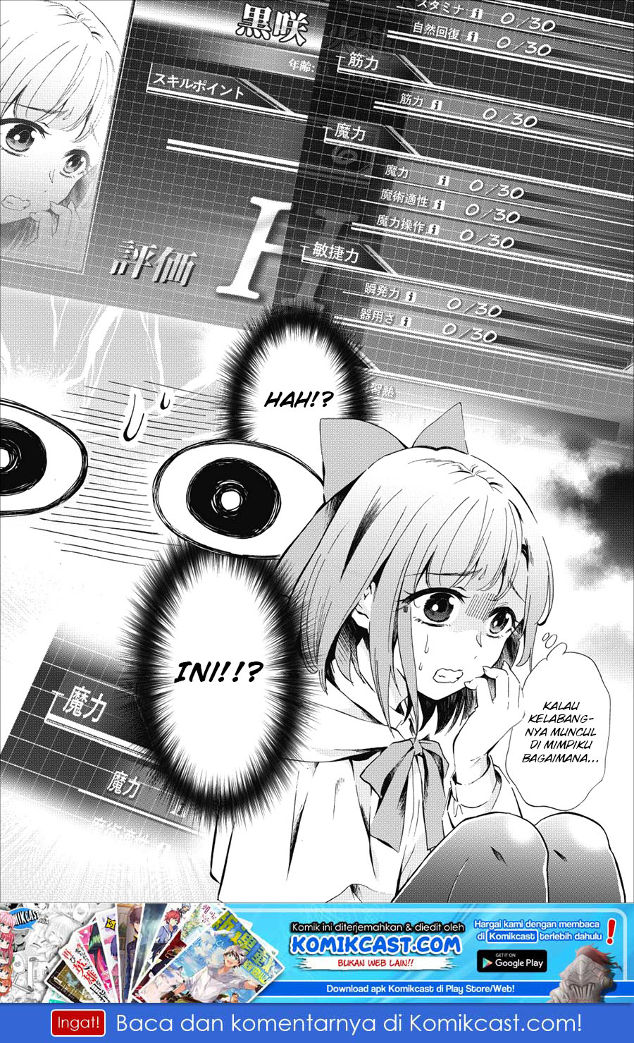 Bouken-ka ni Narou! ~ Sukiruboudo de Dungeon Kouryaku ~ Chapter 06 Gambar 31