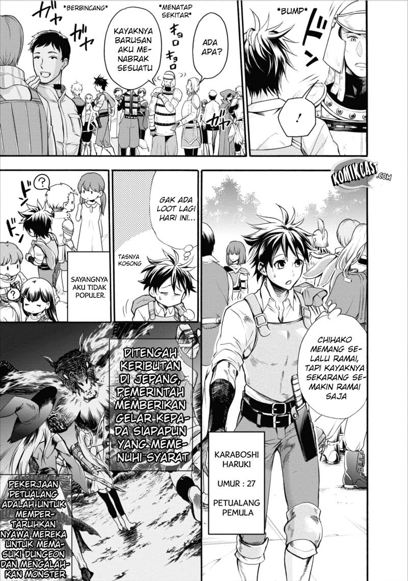 Bouken-ka ni Narou! ~ Sukiruboudo de Dungeon Kouryaku ~ Chapter 01 Gambar 6