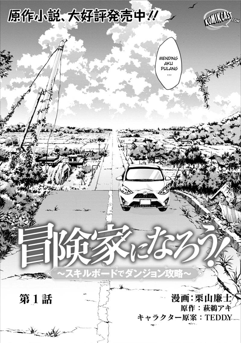 Bouken-ka ni Narou! ~ Sukiruboudo de Dungeon Kouryaku ~ Chapter 01 Gambar 8