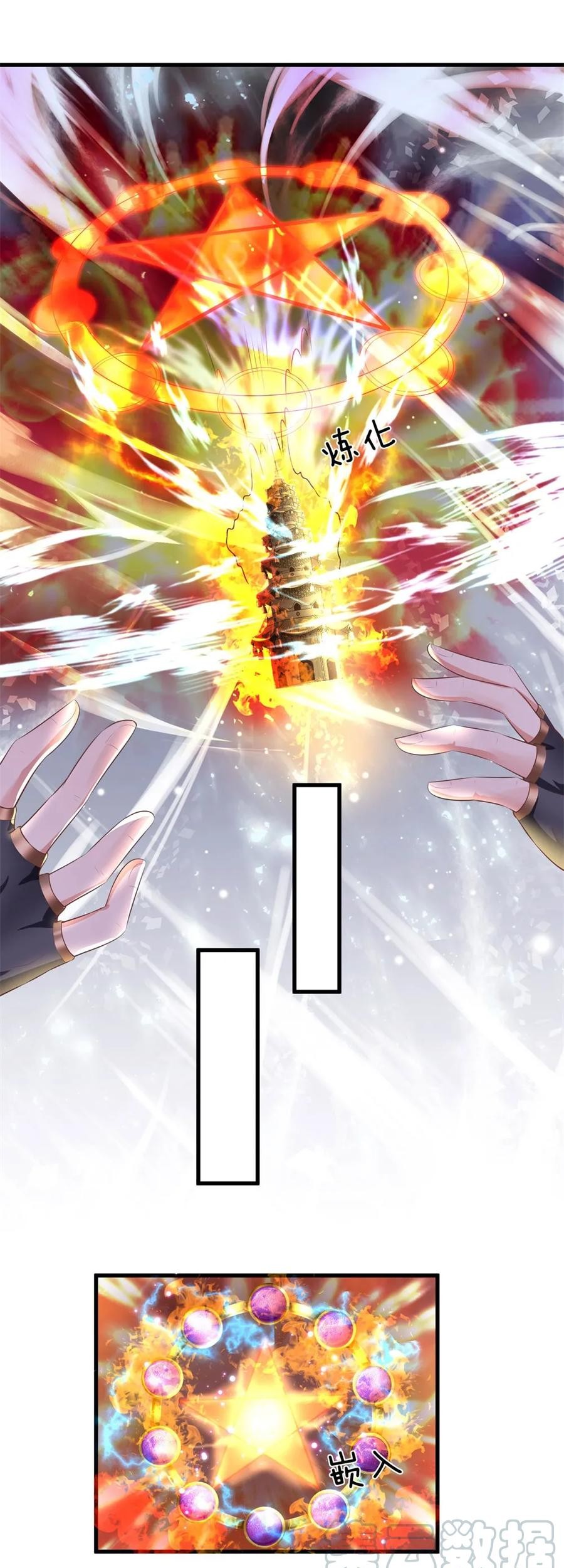 Shura Sword Sovereign Chapter 52 Gambar 7
