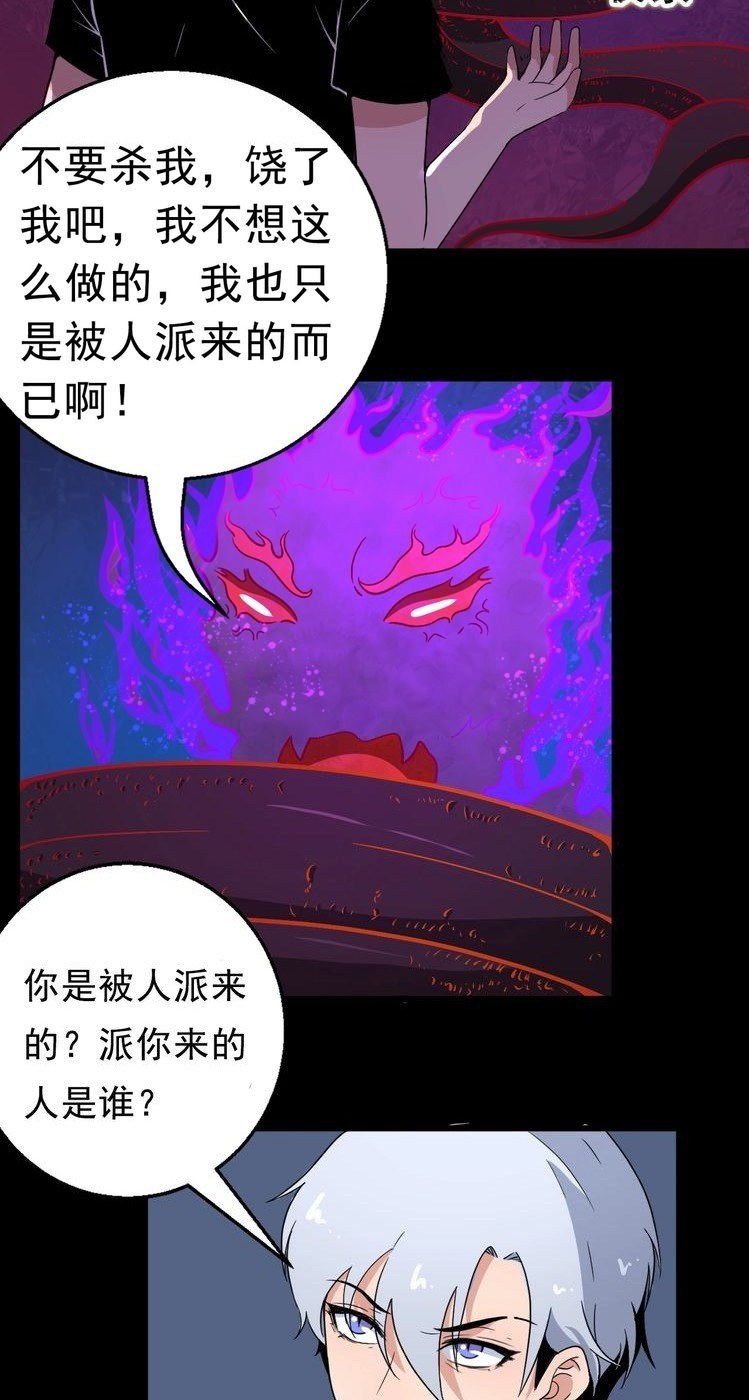 Daddy From Hell Chapter 05 Gambar 38