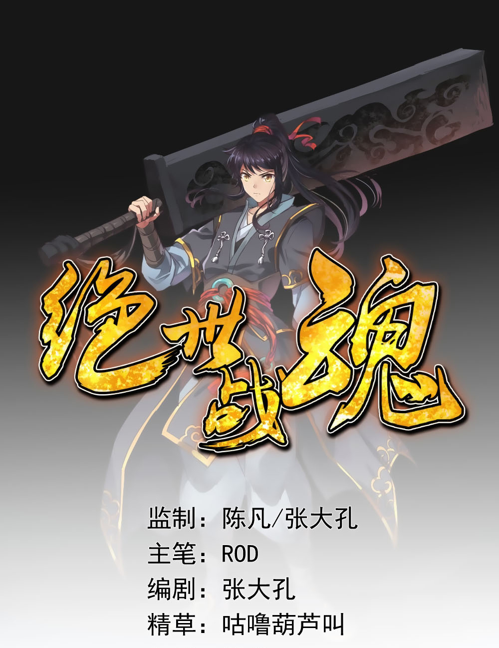 Baca Peerless Soul Chapter 08 Gambar 2
