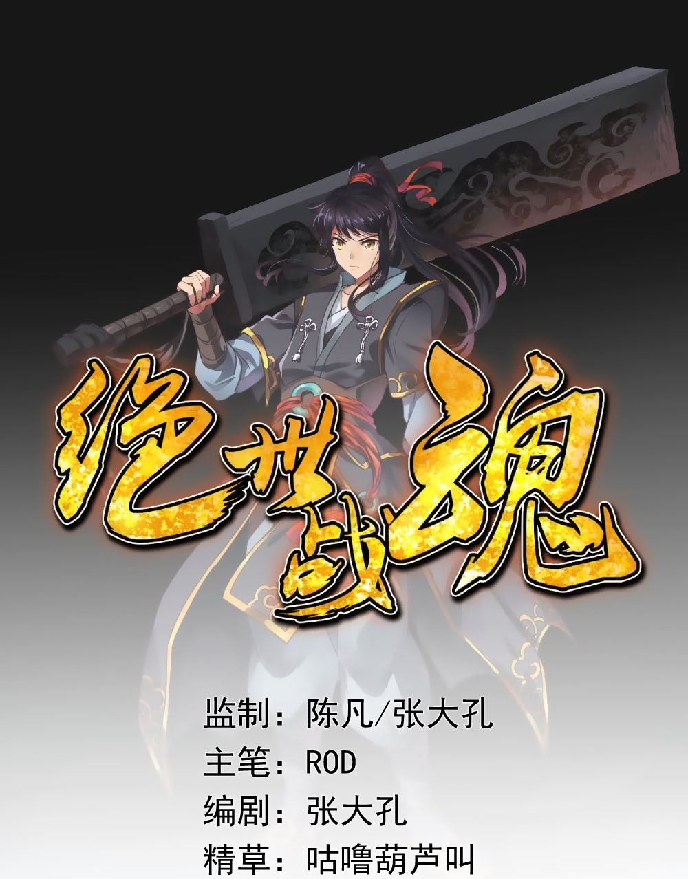 Baca Peerless Soul Chapter 09 Gambar 2