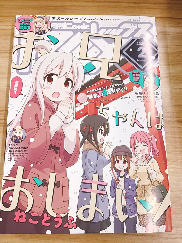 Onii-chan wa Oshimai Chapter 35 Gambar 4